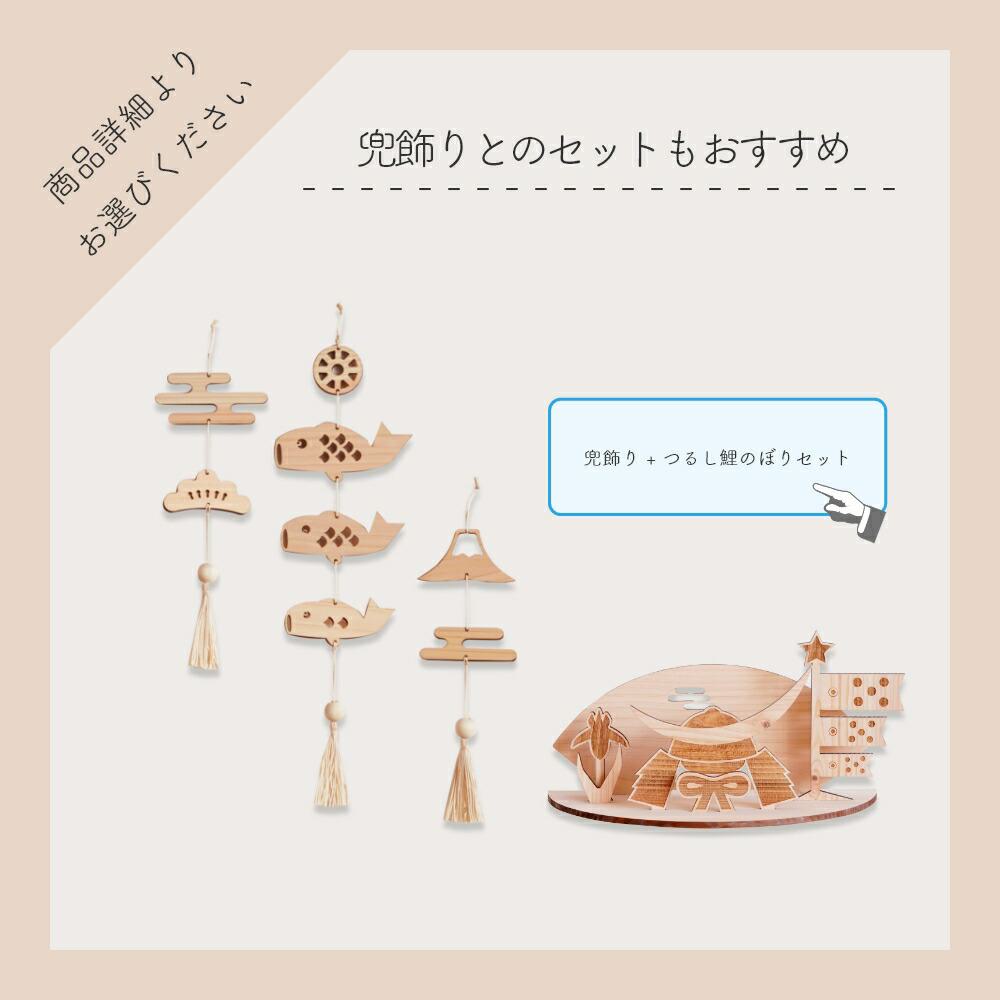 つるし飾り　つるし雛　「端午の節句」　こどもの日 532 吊るし雛 吊るし飾り 端午の節句 端午の節句の吊るし飾り 532