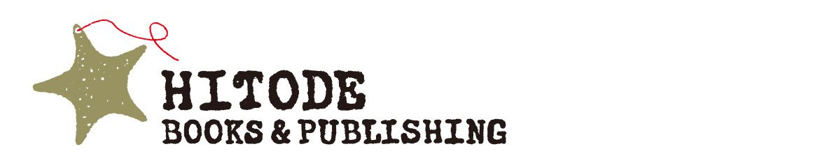 HITODE BOOKS ヤフー店 ヘッダー画像