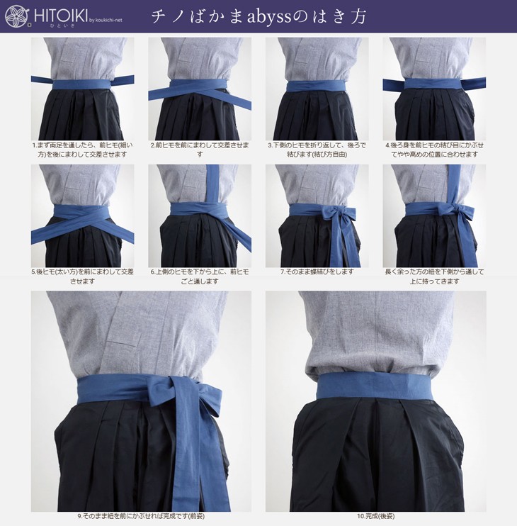 チノばかまのはき方動画紹介 Hitoiki 通販 Yahoo ショッピング