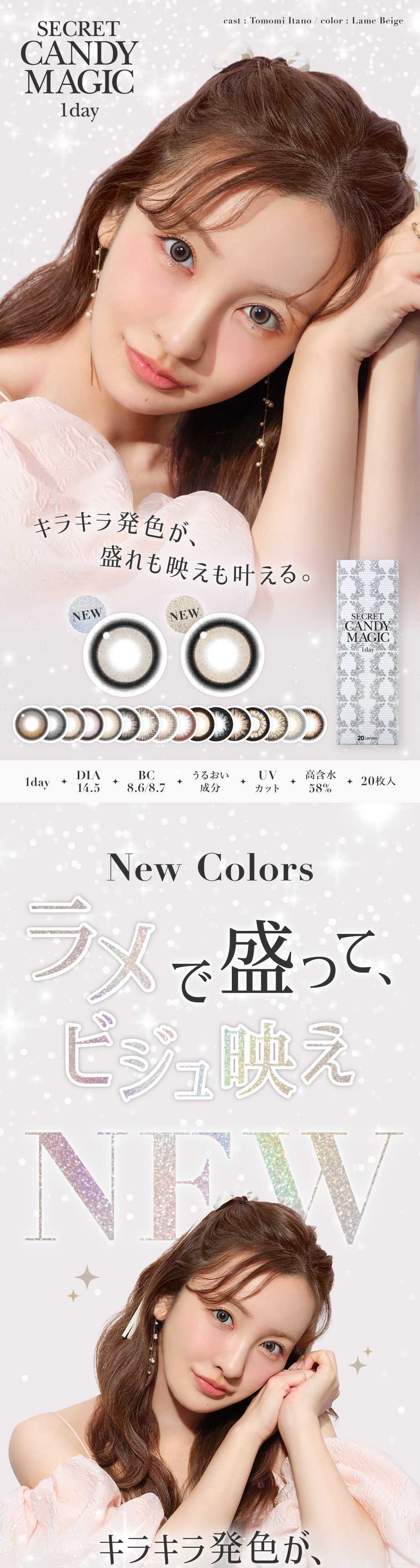 candymagic カラコン 1day (送料無料)カラコンシークレット