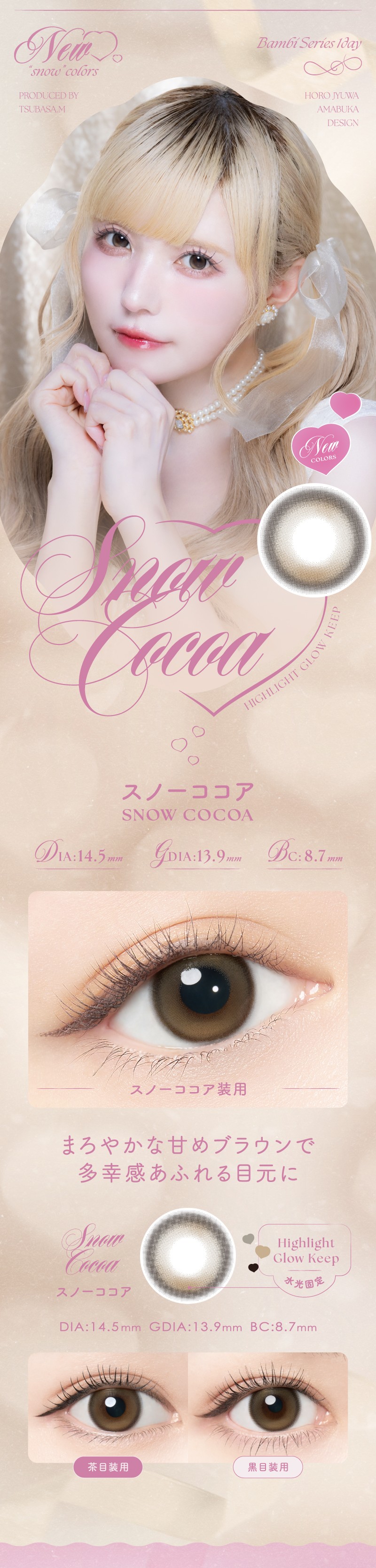 Angelcolor（エンジェルカラー） カラコン バンビシリーズ ワンデー