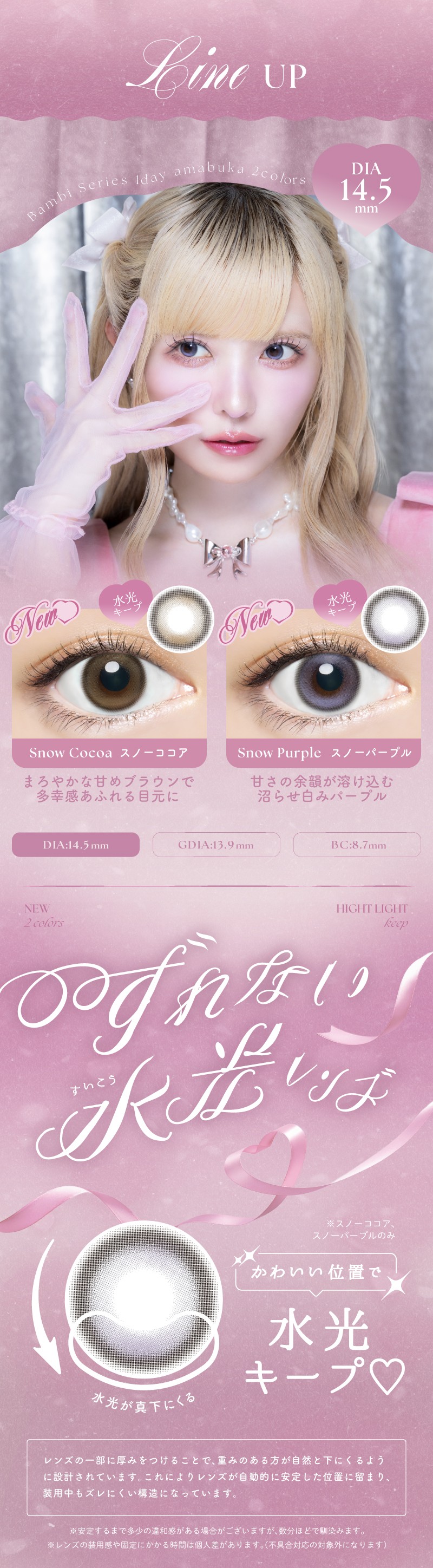 Angelcolor（エンジェルカラー） カラコン バンビシリーズ ワンデー