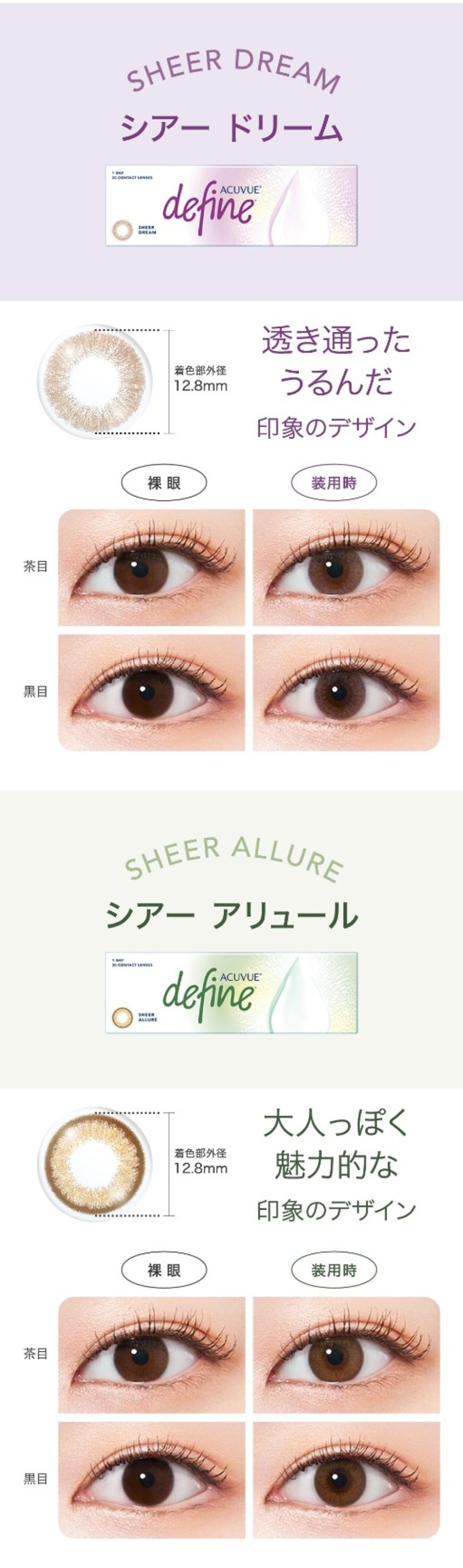 ACUVUE ワンデーアキュビューディファイン モイスト（30枚入） 2箱