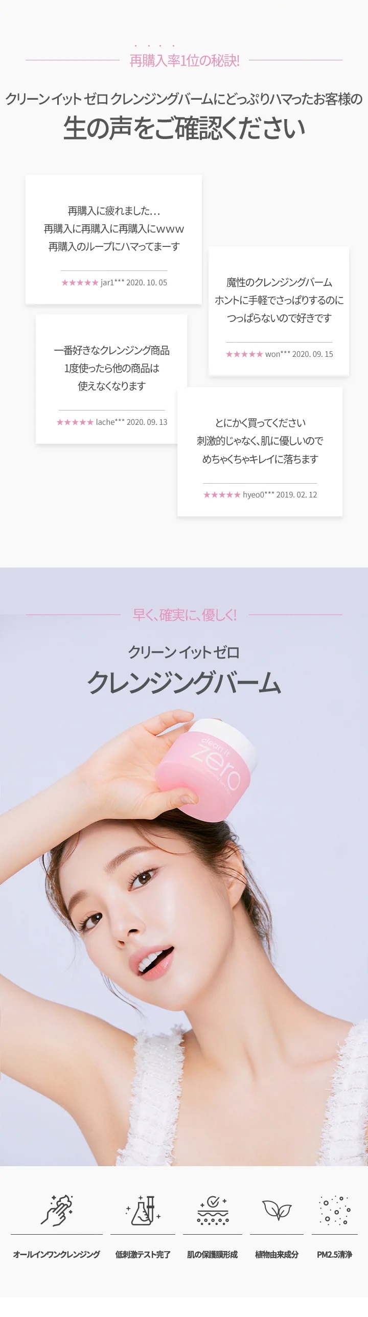 BANILA CO（バニラ コ） クリーンイットゼロ クレンジングバーム