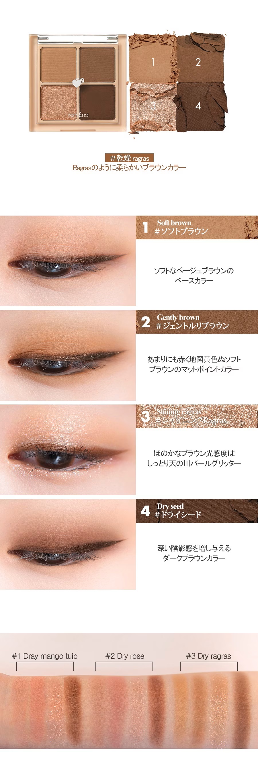 rom＆nd rom&nd BETTER THAN EYES 01 DRY MANGO TULIP ドライ