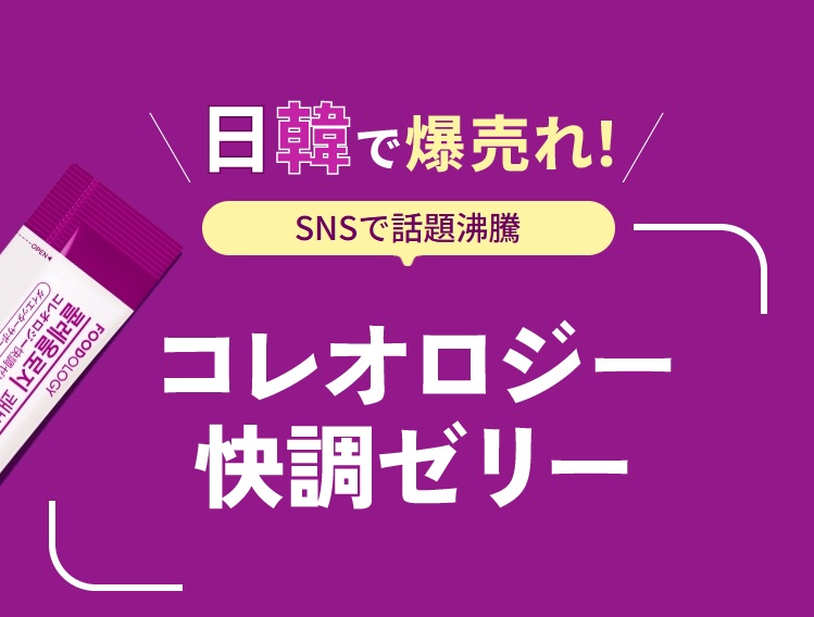 FOODOLOGY コレオロジー快調ゼリー（ぶどう味） 6本 ぷるぷるゼリー