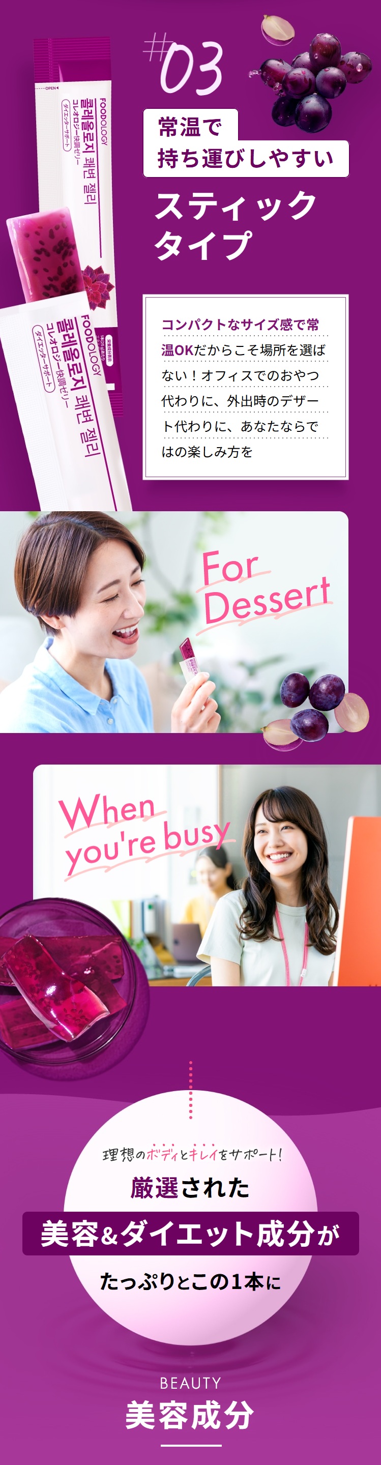 FOODOLOGY コレオロジー快調ゼリー（ぶどう味） 6本 ぷるぷるゼリー