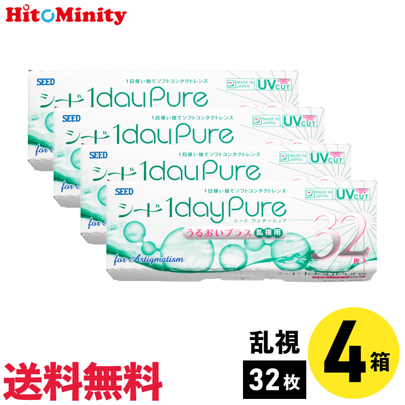 シード ワンデーピュアうるおいプラス乱視用 32枚入 10箱 1日使い捨て 乱視用 1day Pure ソフトコンタクトレンズ ソフトコンタクトレンズ 