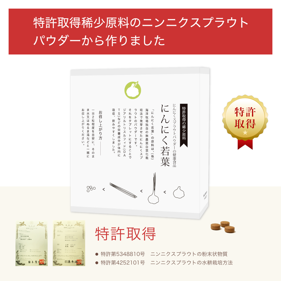 特許取得