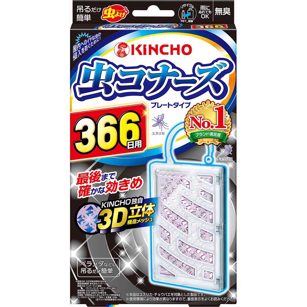 虫コナーズ キンチョー 金鳥 虫 むし 虫コナーズ366日 1個入り 91493