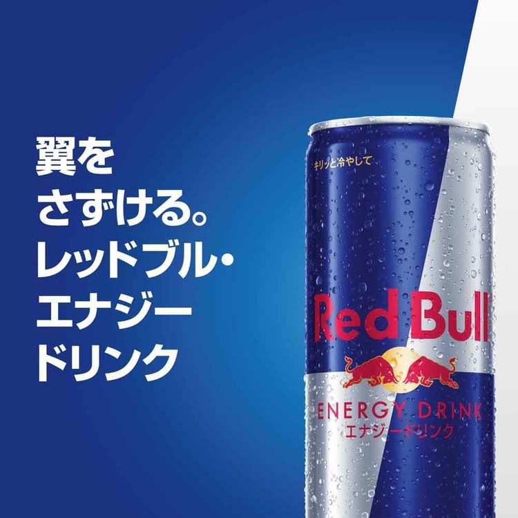 レッドブル（RedBull） (24本)レッドブル 250ml : お酒のひとときYahoo