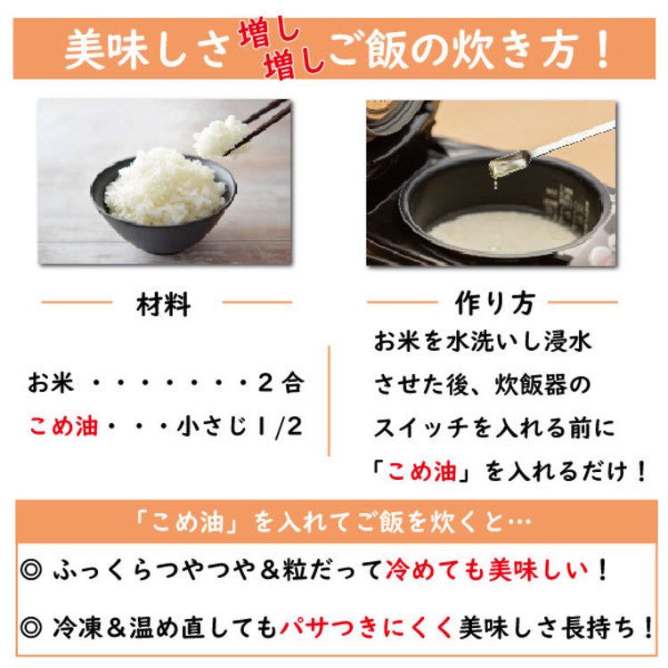 こめ油米油米ぬか米糠国産米ぬか油国産こめ油紙パック810g築野食品工業 