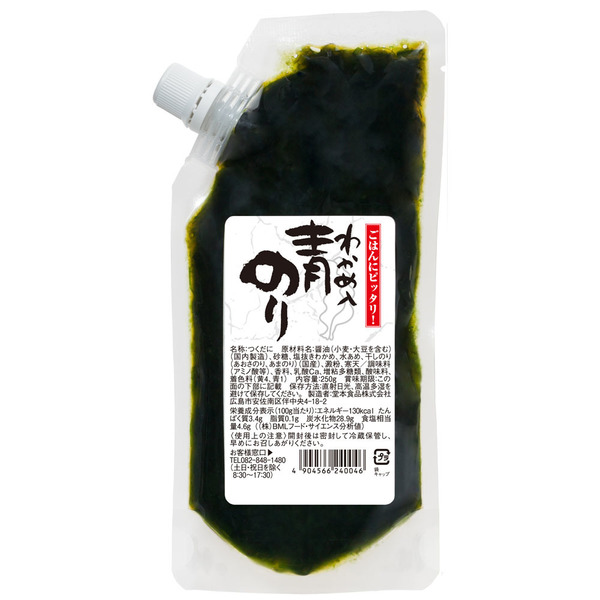 佃煮 海苔 わかめ 梅 のり 海苔佃煮 佃煮 つくだ煮 佃煮昆布 うめ つくだ煮 佃煮昆布 青のり若布入り こんぶ梅 250g  (D) | 堂本食品 | 01