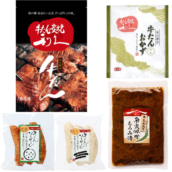 牛タン ギフト 詰め合わせ 利久 おかず ハンバーグ ソーセージ ご飯のお供 利久 牛たん商品詰め合わせセット1 2 RA-P5 (代引不可)(TD) | 利久 | 02