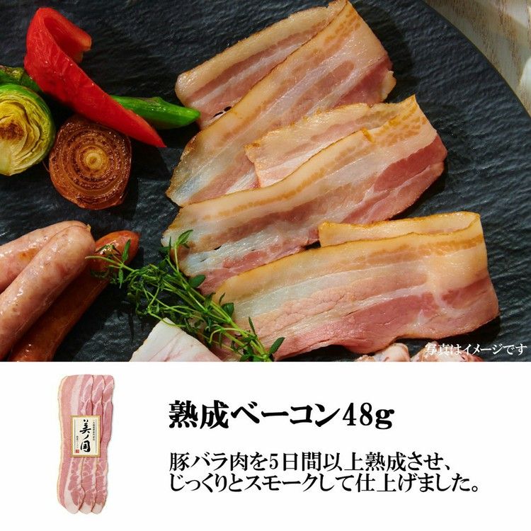 日本ハム（Nipponham） お中元 ギフト ハム 北海道 プレミアム 美ノ国