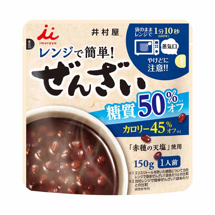 和菓子あずきあんこおやつ時短電子レンジ湯煎ヘルシー健康糖質レンジで簡単糖質50％オフぜんざい井村屋 