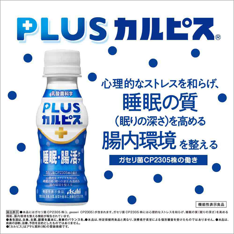 カルピス 乳酸菌飲料 ペットボトル (60本セット)PLUSカルピス