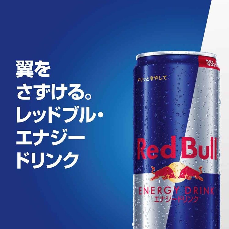 レッドブル　250ml　 45本セット レッドブル 250ml 45本セット レッドブル ジャパン レッドブル