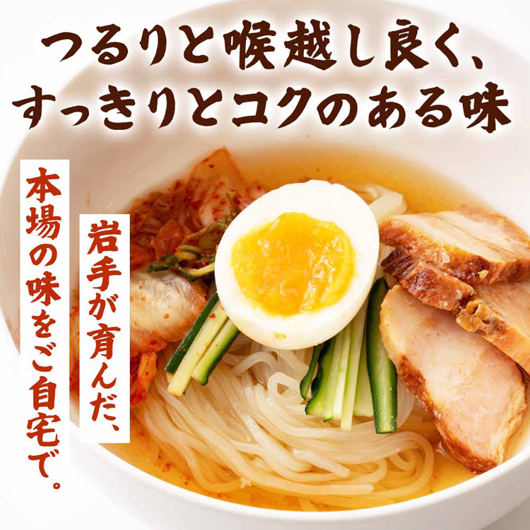 盛岡冷麺戸田久麺匠辛旨Wスープ業務用ギフト韓国冷麺ご当地グルメもりおか冷麺盛岡冷麺特製Ｗスープ付き（4食入）Tokka 