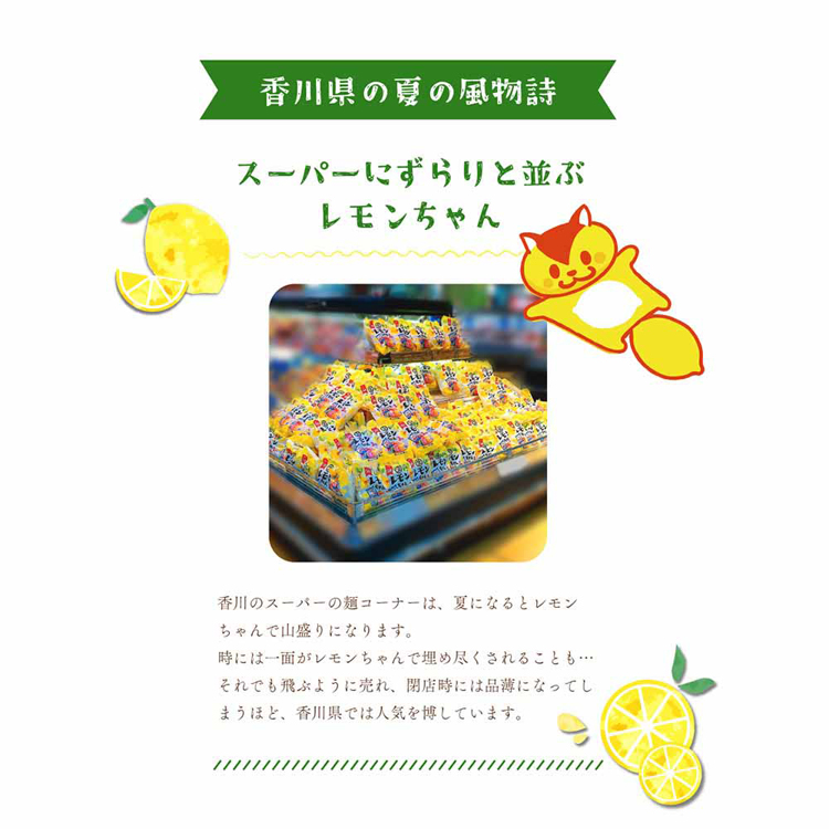 香川県名産定番冷やし中華レモンさわやか冷やし麺冷し中華レモンスープご当地グルメ冷やし中華（6食入）Tokka 