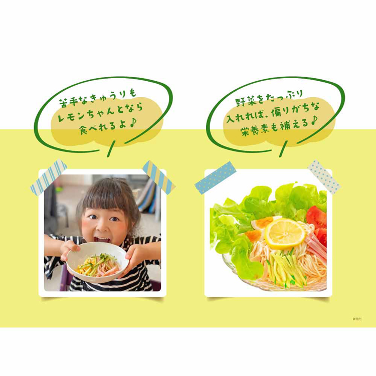 香川県名産定番冷やし中華レモンさわやか冷やし麺冷し中華レモンスープご当地グルメ冷やし中華（6食入）Tokka 