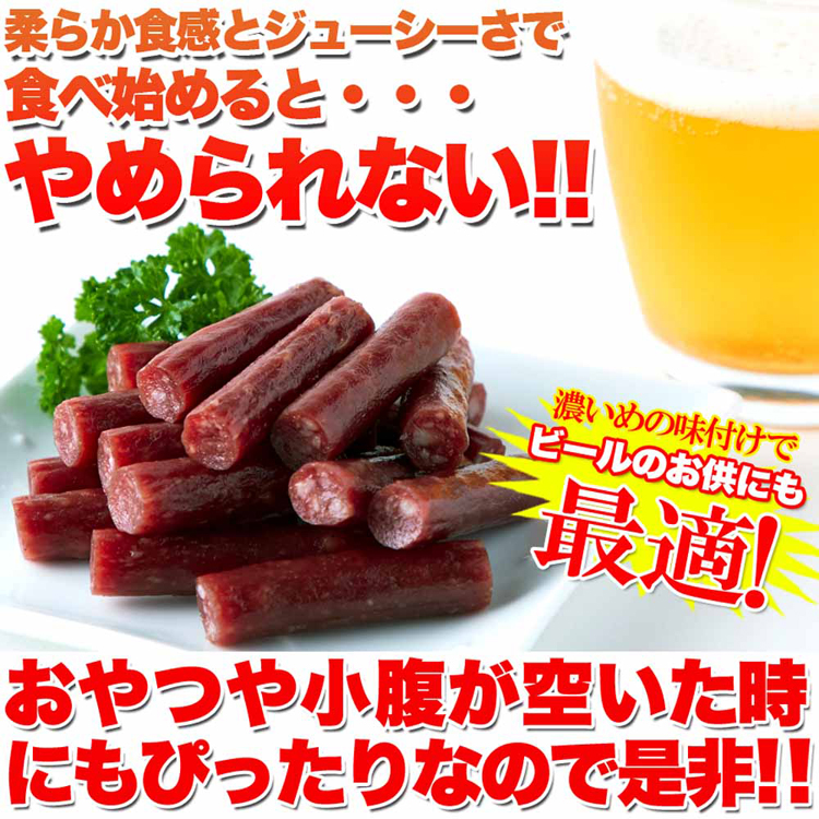 カルパス訳ありジューシー端っこ肉汁おつまみビールどっさり無選別大容量【訳あり】ジューシーカルパス500g宮内ハム 