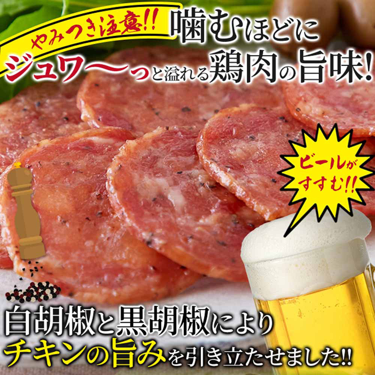 鶏ももチキンジャーキーサラミスパイシーおつまみお酒タンパク質ジューシーお徳用【お徳用】鶏ももジャーキー120g楯岡ハム 