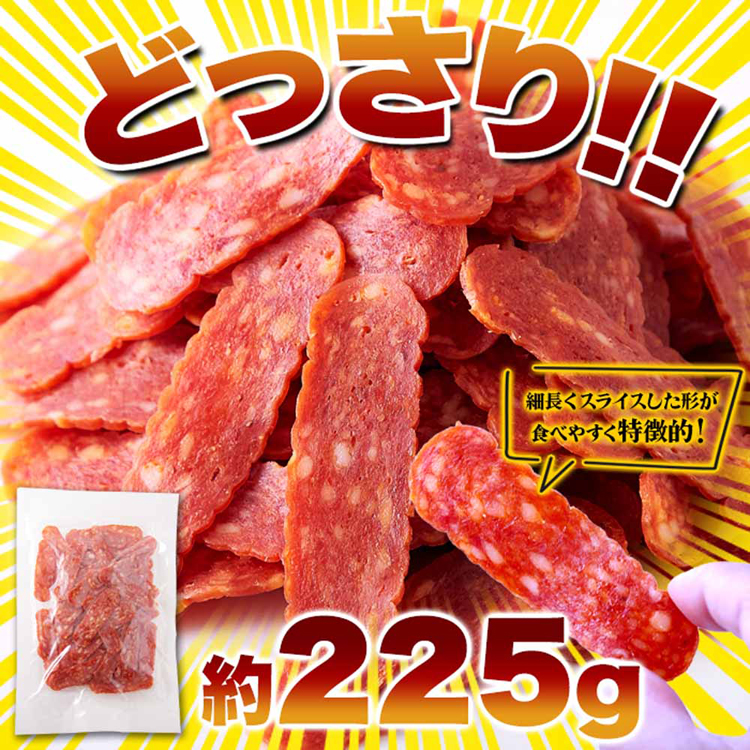 チョリソー辛いおつまみお酒ドライソーセージカルパスサラミスパイシータンパク質お徳用【お徳用】おつまみチョリソー225g楯岡ハム 