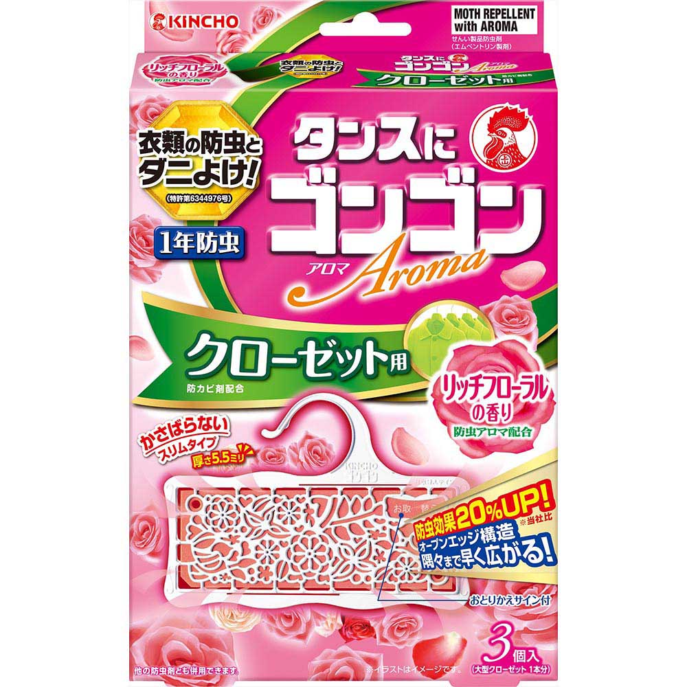 キンチョー 金鳥 タンス たんす ゴンゴン ごんごん クローゼット (3個