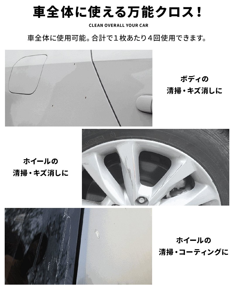 クロス 傷消し タオル キズ消し 車 スクラッチリムーバー 定番スタイル コンパウンド ポリッシュ剤 研磨 水垢 スマートタオル 小傷 つや出し 洗車 雨ジミ 光沢
