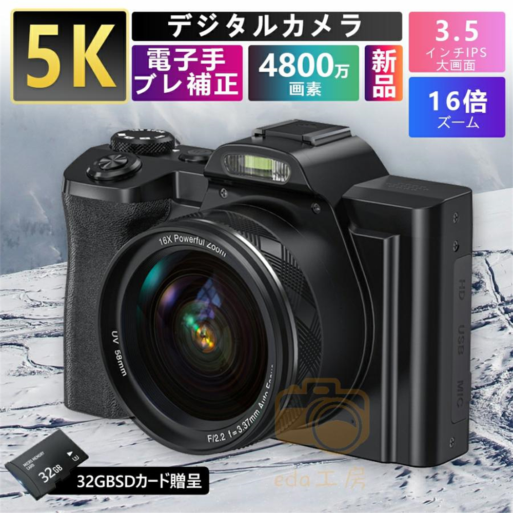 デジタルカメラ ビデオカメラ 5K 4800万画素 DVビデオカメラ