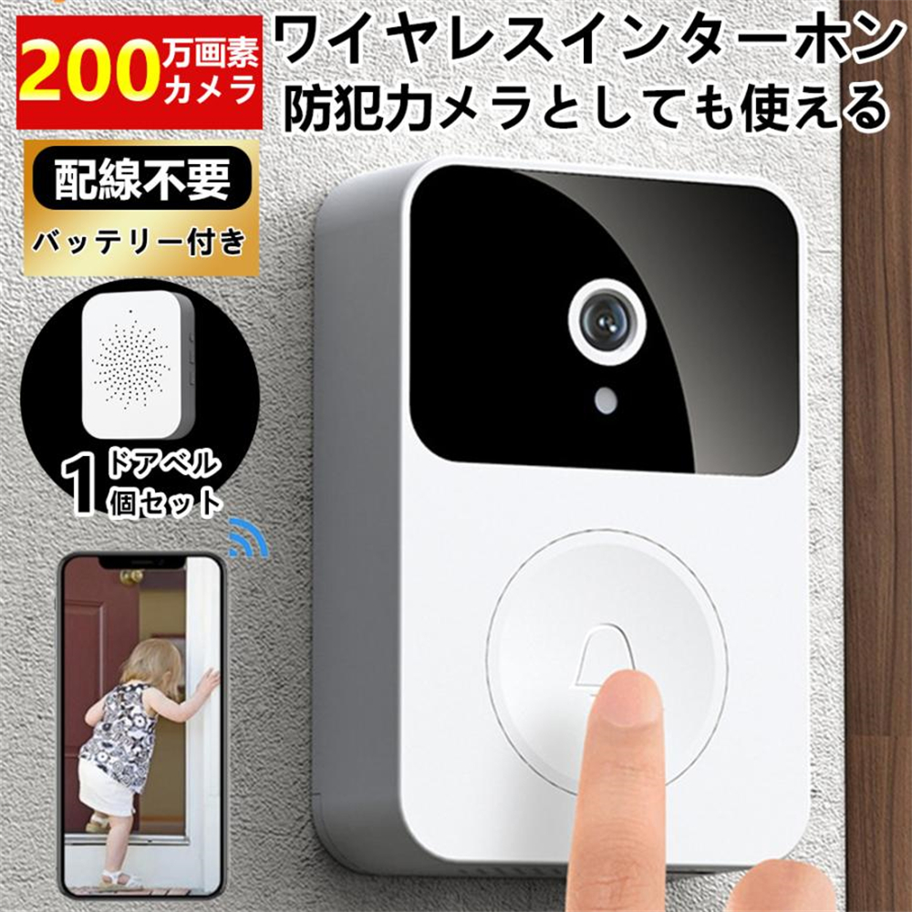 即納 インターホン 防犯カメラ ワイヤレス 屋外 WIFI 300万画素 1080P