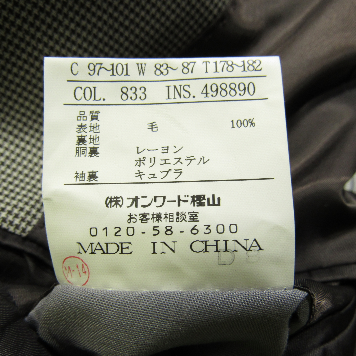 gotairiku 五大陸 メンズ ハウンドトゥース テーラード ジャケット