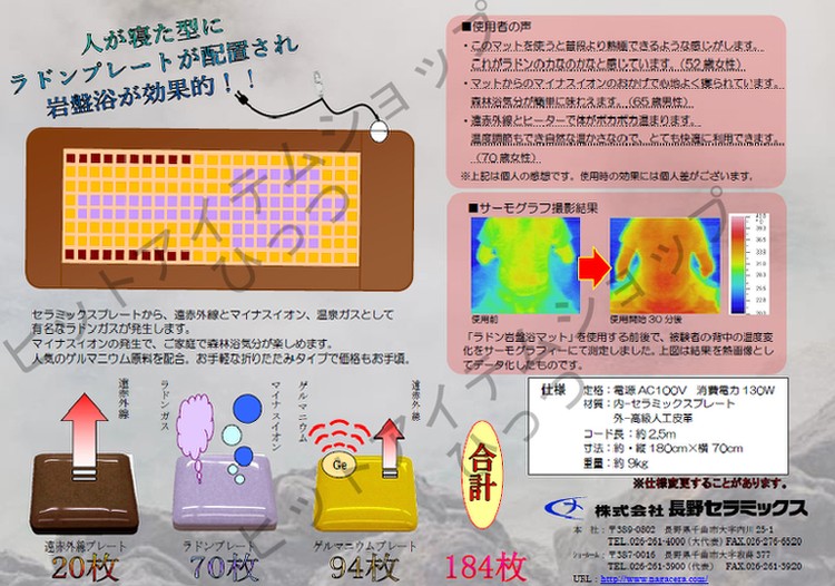 ＜＜ポイント最大！最安挑戦！＞＞☆『NEW ラドン ラジウム岩盤浴