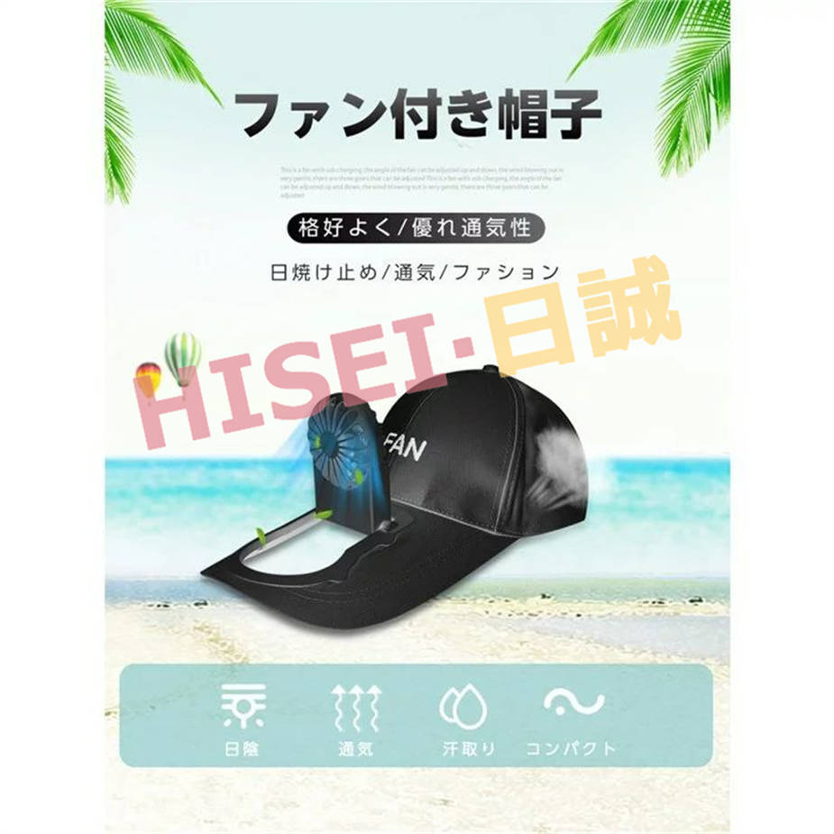 扇風機 ミニ扇風機 卓上扇風機 ファン帽子 サンハット USB充電 ファン付きハット 3段 ミニファ...