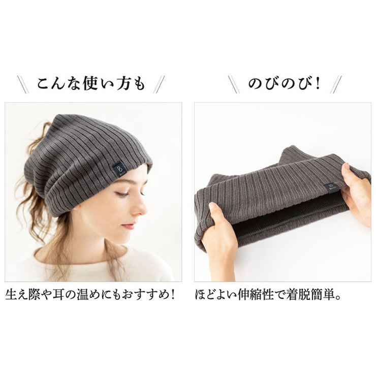 程よい伸縮性により首以外にも帽子として生え際や耳の温めにもオススメです。