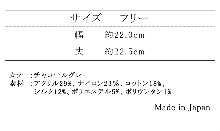 フリーサイズ（幅約22.0cm、丈約22.5cm）