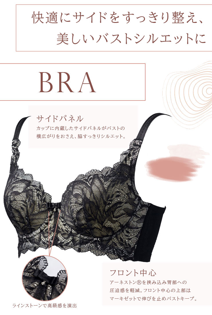 Befit エル・ローズ ディヴァージュ リュクス ブラジャー