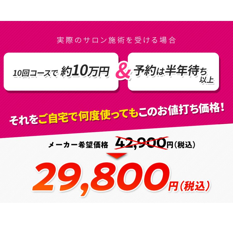 芦屋美整体 骨盤シェイプエアープレミアム