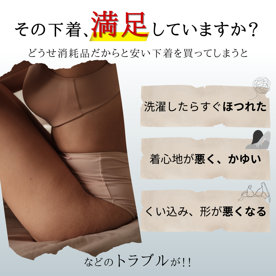 プレミアムリフトアップシリーズ 日本製 光電子繊維 国内生産