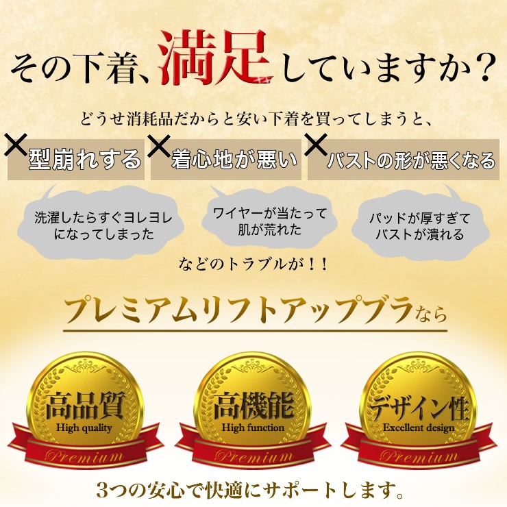 プレミアムリフトアップシリーズ 日本製 光電子繊維 国内生産