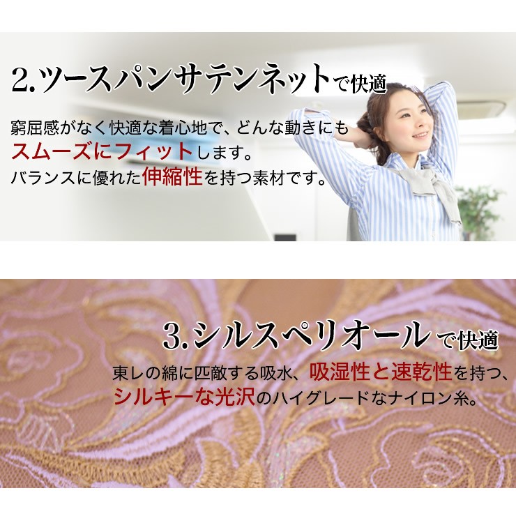 プレミアムリフトアップシリーズ 日本製 光電子繊維 国内生産