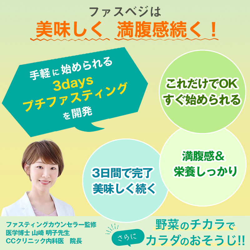 Amazon.co.jp: ベジエ ナチュラル ファスベジ 3days プチ