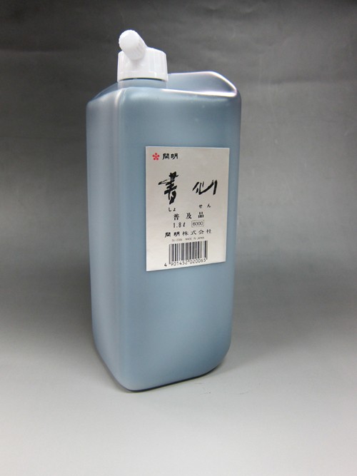 開明 専門家用 書仙 1.8L 普及用 開明製 墨汁 墨 黒 書道 作品 墨液