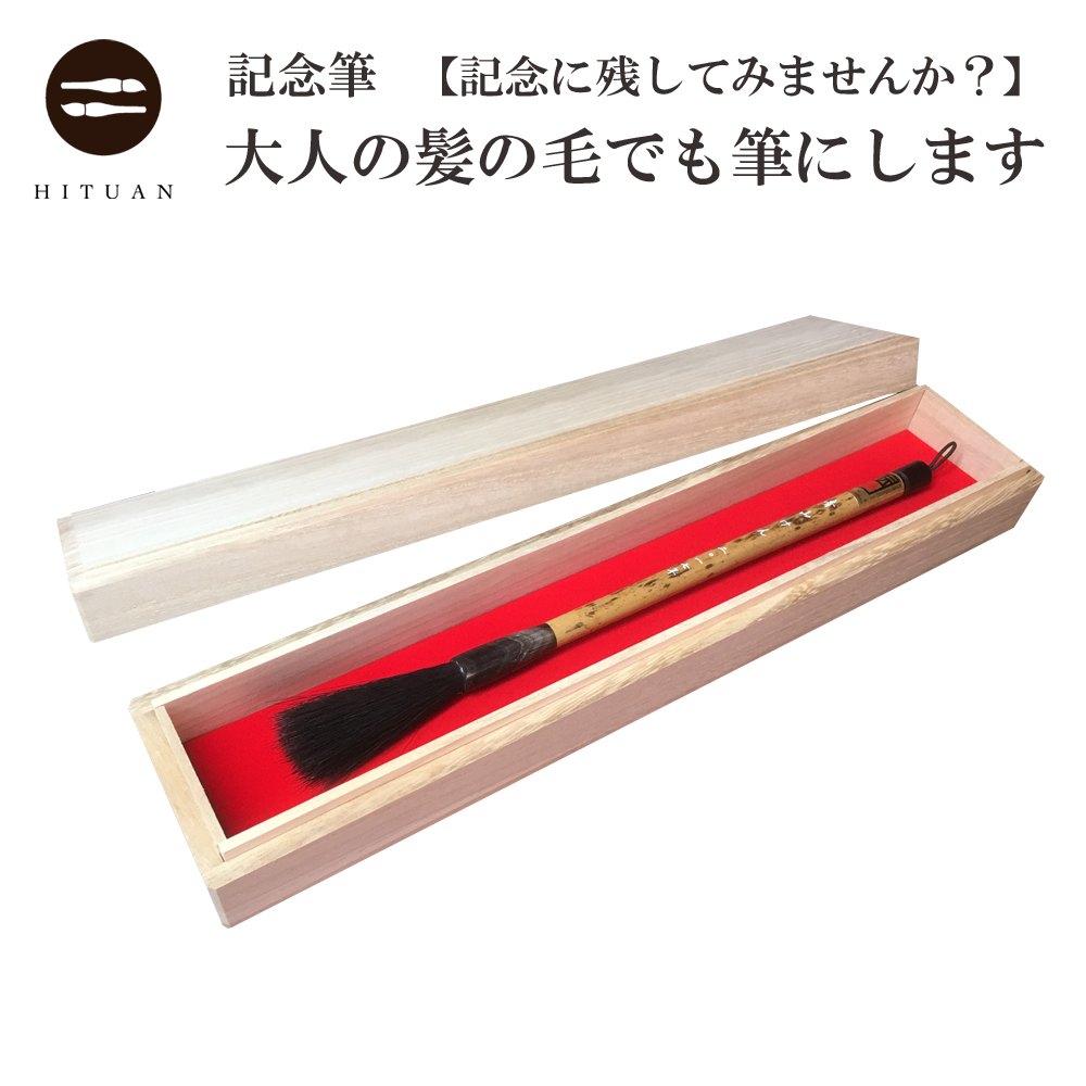 筆庵 - Yahoo!ショッピング