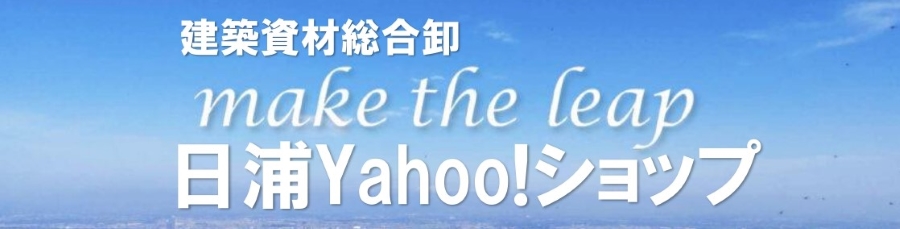 日浦Yahoo!ショップ ヘッダー画像