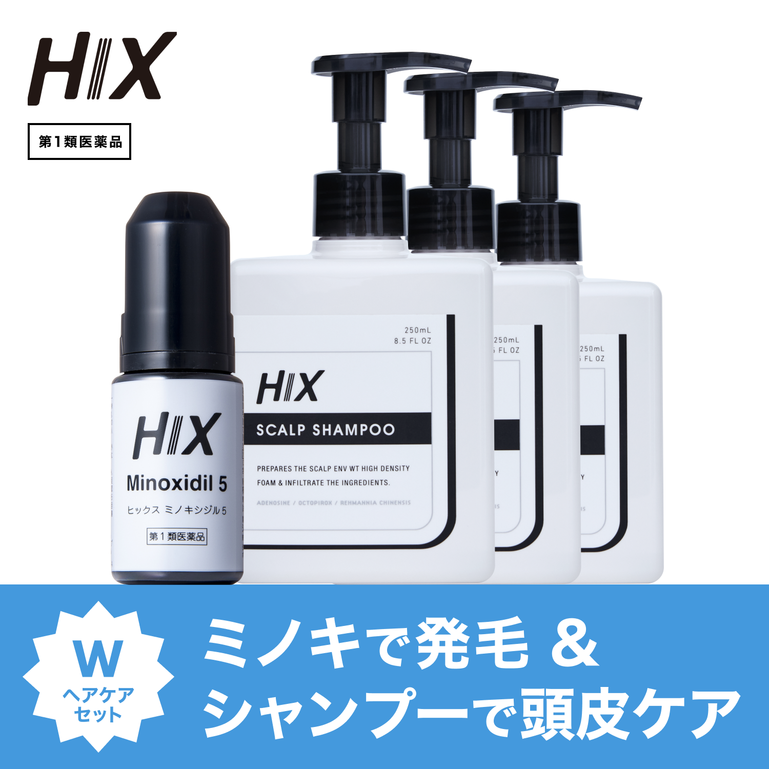 初回限定】 ヒックス ミノキシジル 5 60mL×1本 ヒックス スカルプ
