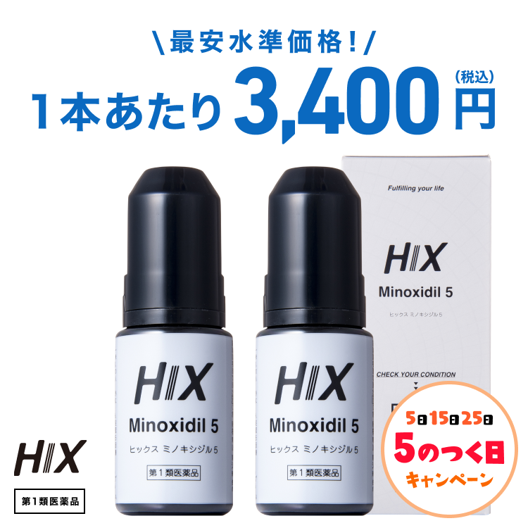 HIX 発毛剤 ミノキシジル ヒックス 5% 60mL 3本 セット