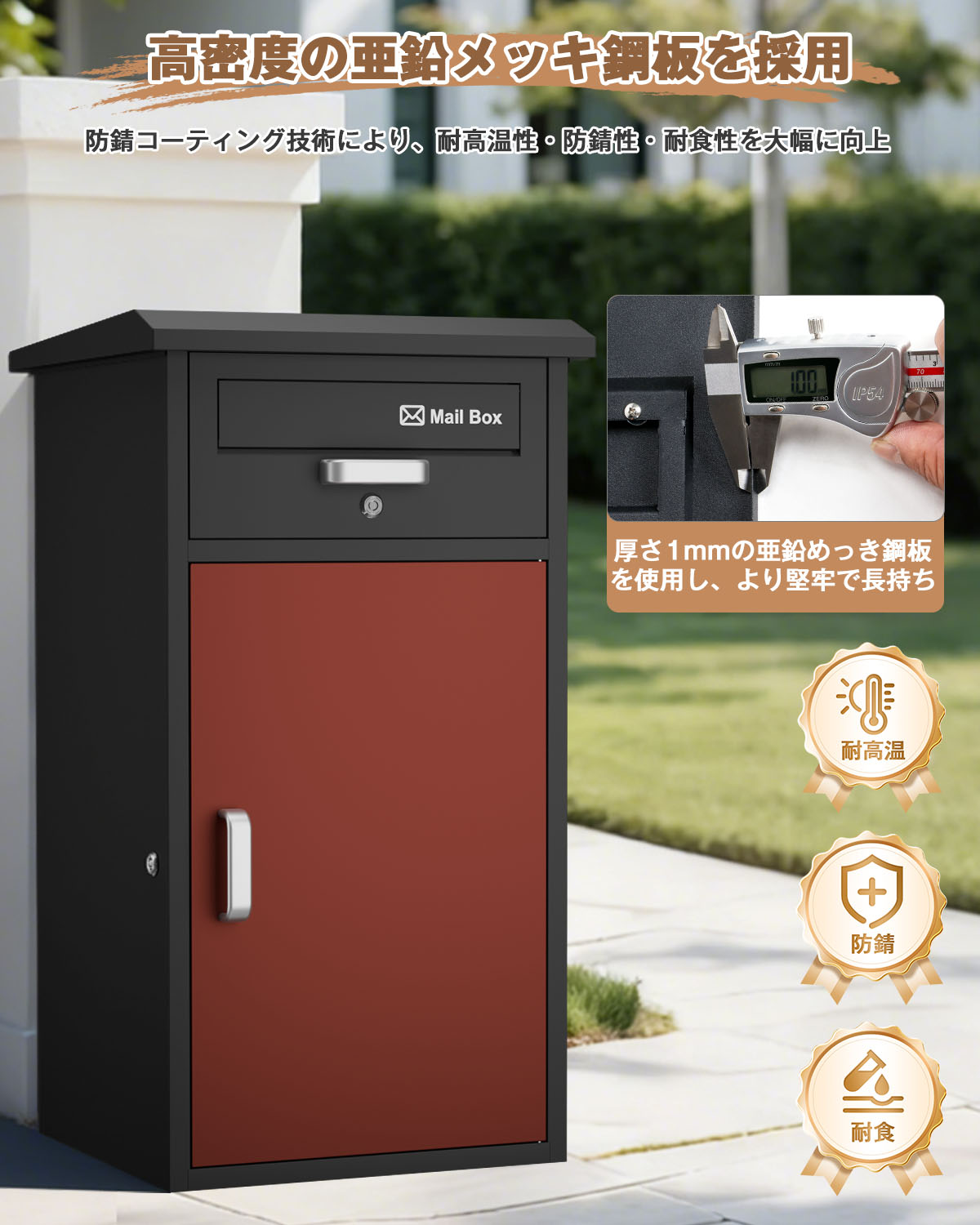 VARNIC 宅配ボックス 一戸建て用 ポスト付き 宅配ロッカー 組み立て