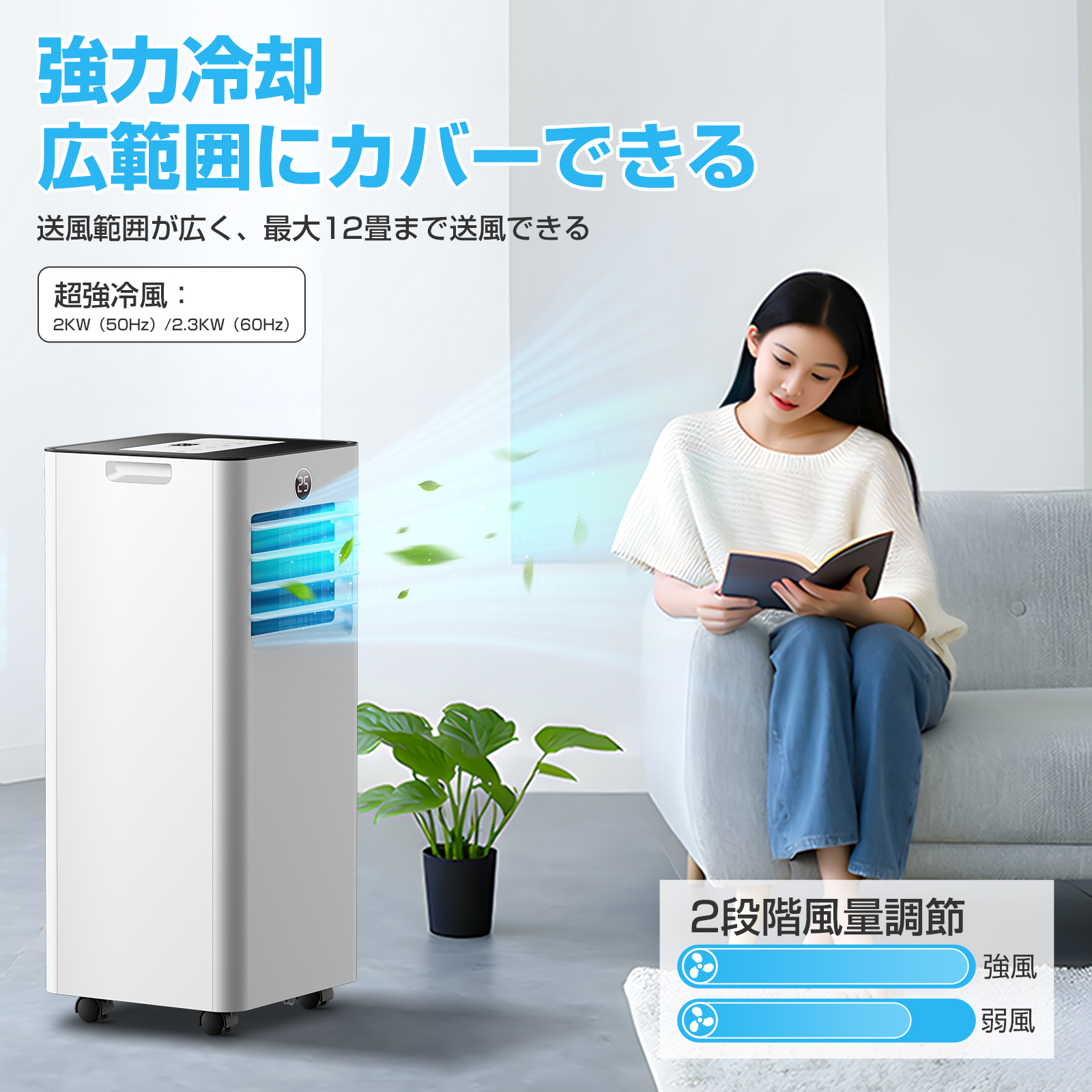 スポットエアコン　jmei　ジェイエムイーアイ 工事不要&空気浄化】スポットエアコン クーラー マイナスイオン